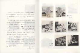 Jessie Yingying Gong