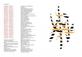 Jessie Yingying Gong